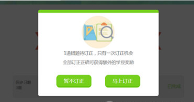 一起作業(yè)怎么訂正錯題？訂正錯題方法介紹