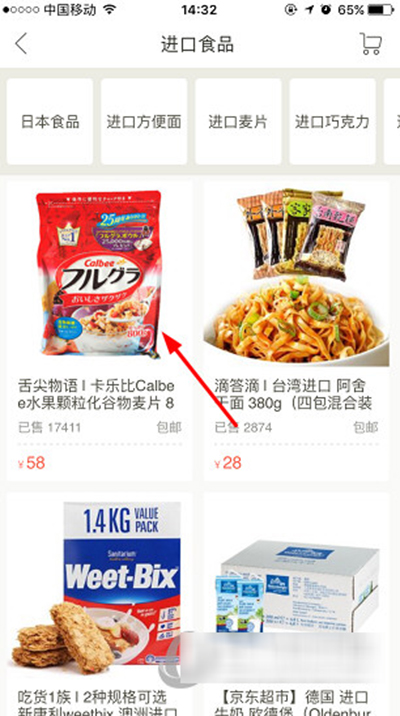 下廚房市集如何買東西?下廚房市集買東西方法介紹