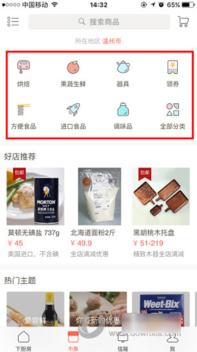 下廚房市集如何買東西?下廚房市集買東西方法介紹