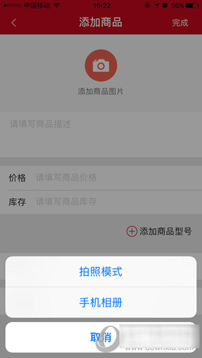 手機微店如何開店？手機微店開店方法分享