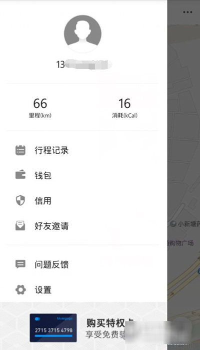小藍單車半年免費騎行卡如何購買？半年免費騎行卡購買方法介紹