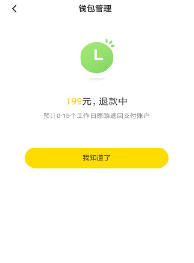 ofo小黃車退押金和余額的方法有哪些？ofo退押金余額教程介紹