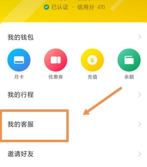 ofo小黃車退押金和余額的方法有哪些？ofo退押金余額教程介紹