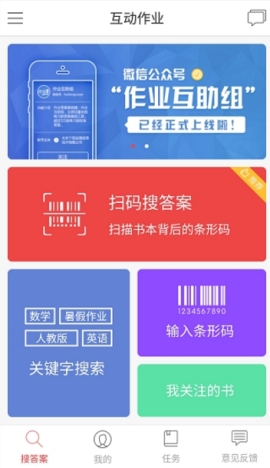 互動作業(yè)的答案在哪里