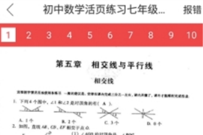 互動作業(yè)的答案在哪里