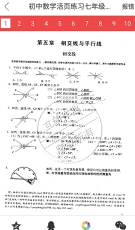 互動作業(yè)的答案在哪里