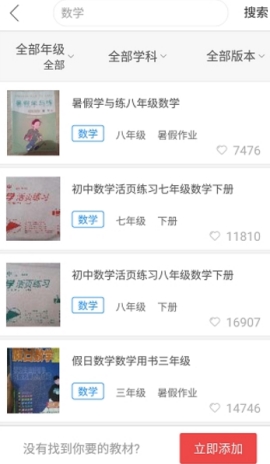 互動作業(yè)的答案在哪里