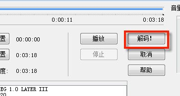 WaveCN怎么制作手機鈴聲？