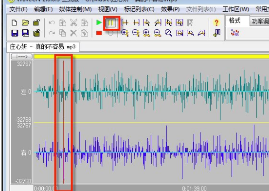 WaveCN怎么制作手機鈴聲？