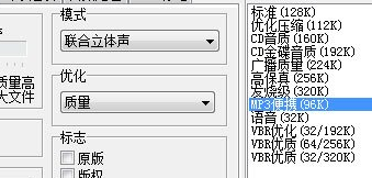 WaveCN怎么制作手機鈴聲？