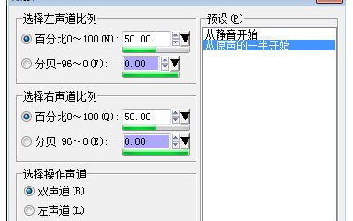 WaveCN怎么制作手機鈴聲？