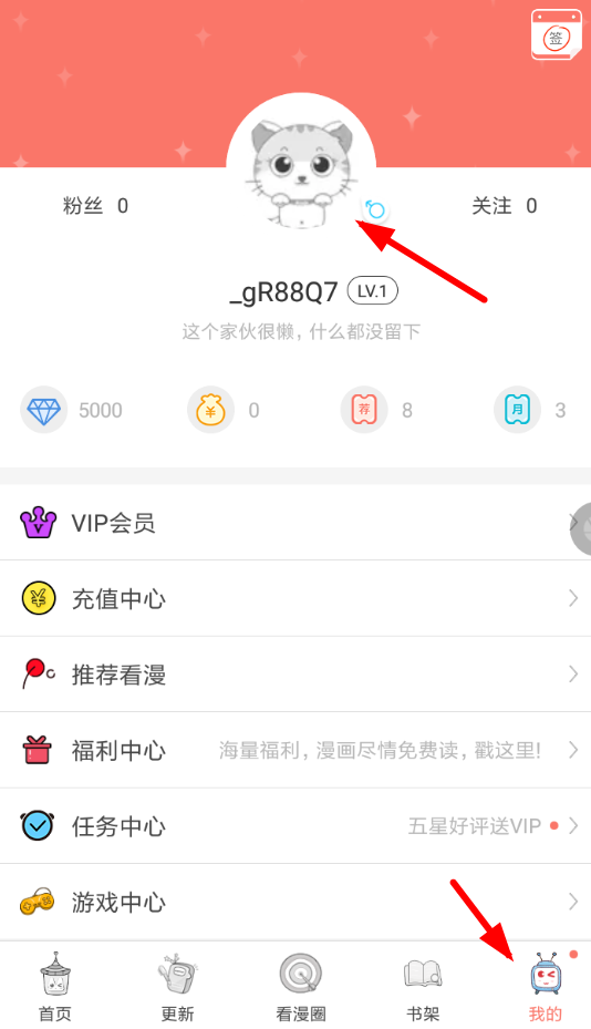 看漫畫APP怎么解綁手機號？看漫畫解綁手機號的操作流程一覽