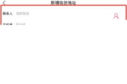 大潤發新增收貨地址的操作方法