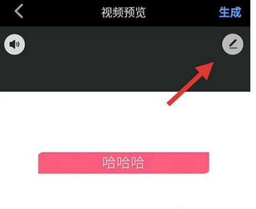 愛剪輯手機版如何制作片頭？