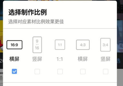 愛剪輯手機版如何制作片頭？