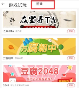 豆腐豆子的使用方法介紹