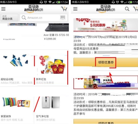 亞馬遜怎么領(lǐng)取優(yōu)惠券