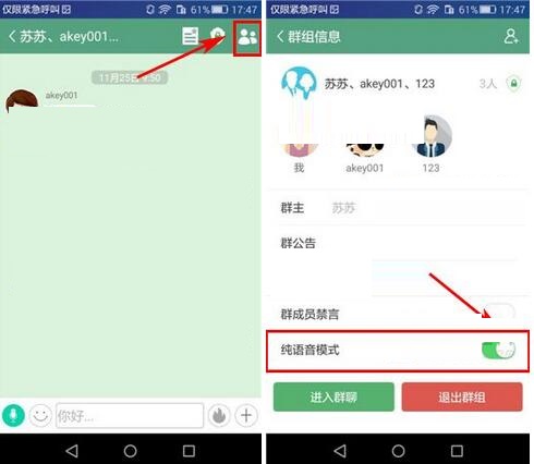 設置純語音模式的步驟一覽安司密信怎么設置純語音模式？