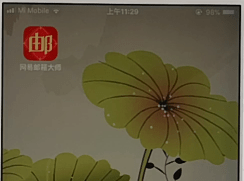 網易郵箱APP怎么解綁手機號？解綁手機號的方法介紹