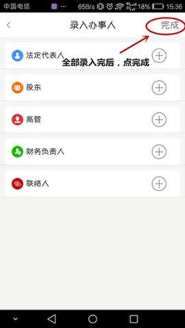 政務(wù)助手無法認(rèn)證怎么辦