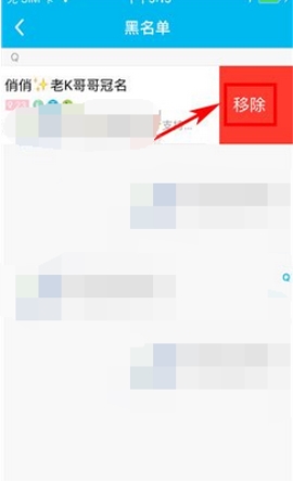 魚(yú)泡泡移除黑名單教程分享