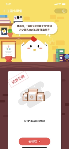 愛心捐贈平臺“情暖少數民族女孩”項目中為女孩提供什么樣的教育?