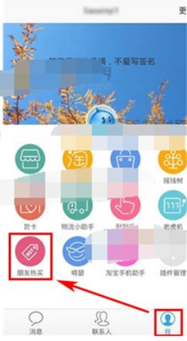 旺信朋友熱買(mǎi)入口