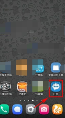 旺信朋友熱買(mǎi)入口
