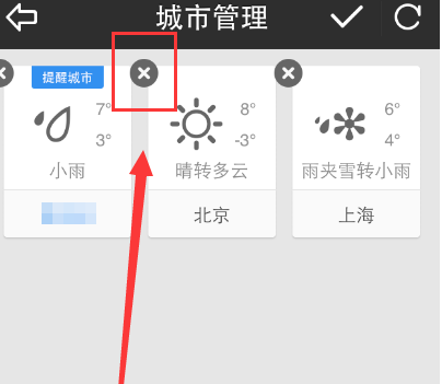 手機天氣通中添加以及刪除顯示天氣城市的方法