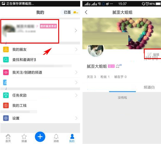 打工圈APP怎么綁定手機(jī)號(hào)?打工圈綁定手機(jī)號(hào)的流程分享