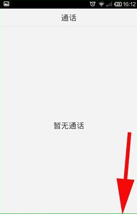 在微會里如何禁止查看手機號碼？禁止查看手機號碼的方法介紹