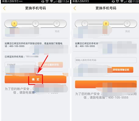 窩窩團(tuán)APP怎么更改綁定手機(jī)號?更改綁定手機(jī)號的操作流程一覽