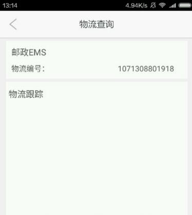 ?查詢快遞的步驟講解在永樂票務(wù)里怎么查詢快遞