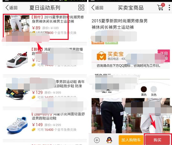 在今日特價里怎么進行下單？今日特價下單的操作流程分享
