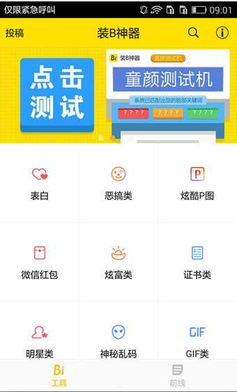 童顏測試機怎么使用?童顏測試機使用方法介紹