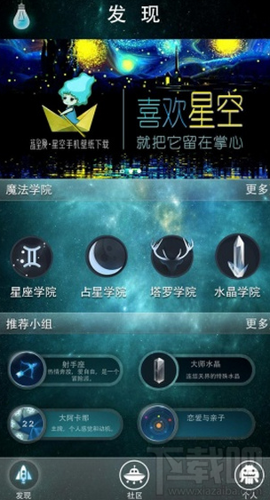 藍(lán)星漫app閃退怎么辦？藍(lán)星漫app閃退解決辦法