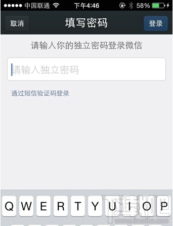微信獨立密碼是什么 微信獨立密碼怎么設(shè)置