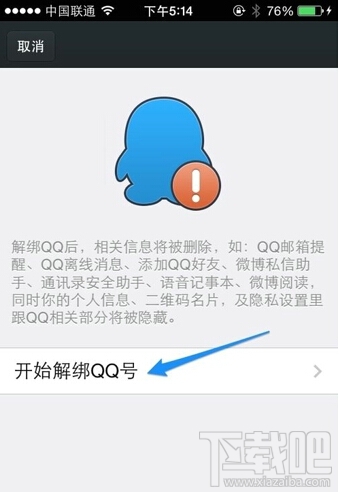 微信獨立密碼是什么 微信獨立密碼怎么設(shè)置
