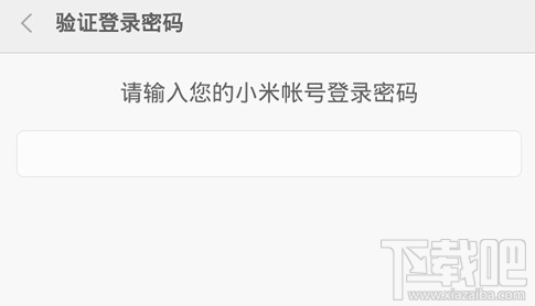 小米金融忘記手勢(shì)密碼怎么辦