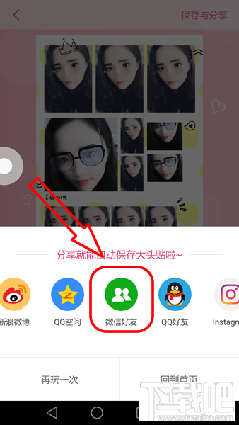 美顏相機(jī)大頭貼販賣機(jī)怎么玩 美顏相機(jī)大頭貼販賣機(jī)怎么保存照片