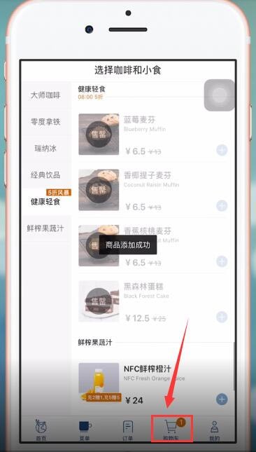 瑞幸咖啡里如何點外賣？ 瑞幸咖啡里點外賣方法教程解答！