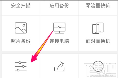 應(yīng)用寶懸浮窗口怎么關(guān)閉 應(yīng)用寶加速球怎么關(guān)閉