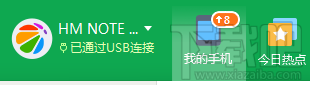微信小視頻怎么導(dǎo)出 360手機(jī)助手導(dǎo)出微信小視頻教程