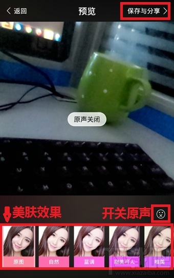 美顏相機(jī)視頻自拍功能怎么用