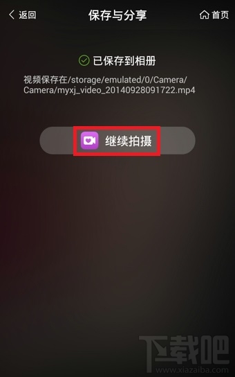 美顏相機(jī)視頻自拍功能怎么用