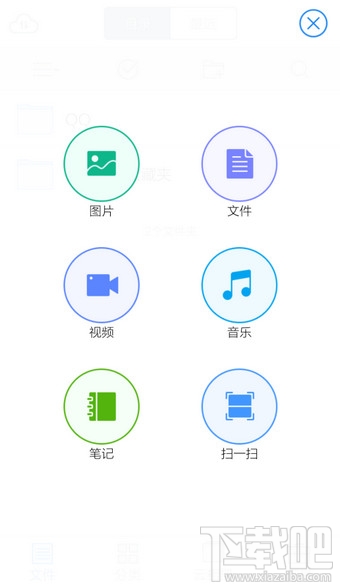 騰訊微云手機(jī)版怎么上傳文件