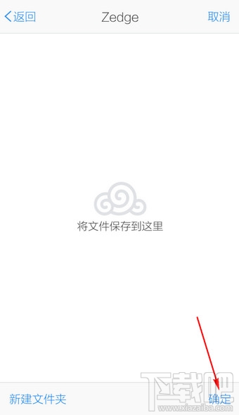 騰訊微云手機(jī)版怎么上傳文件