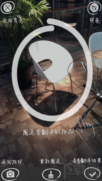 百度翻譯實(shí)物翻譯怎么用 手機(jī)百度翻譯怎么實(shí)物翻譯
