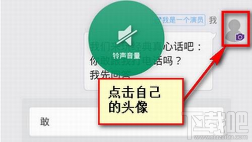 抱抱怎么換頭像 抱抱直播怎么設(shè)置圖像