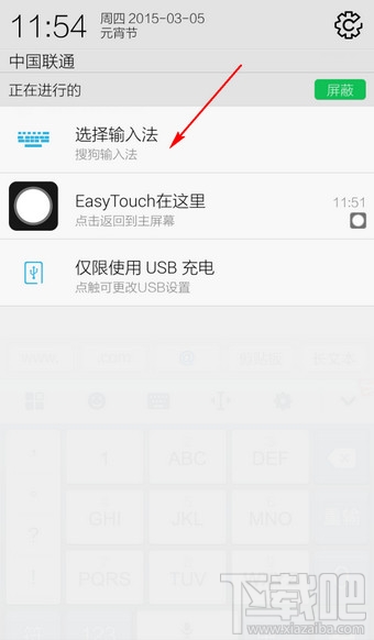 手機(jī)搜狗輸入法怎么切換其他輸入法